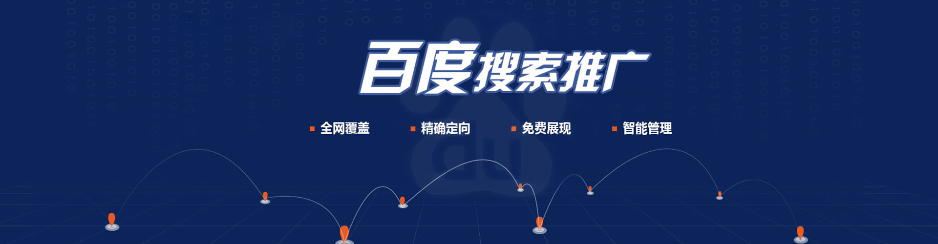 东宝如何百度推广